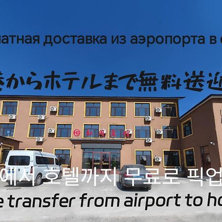 Hongge Hotel - Harbin Taiping Airport ภายนอก รูปภาพ